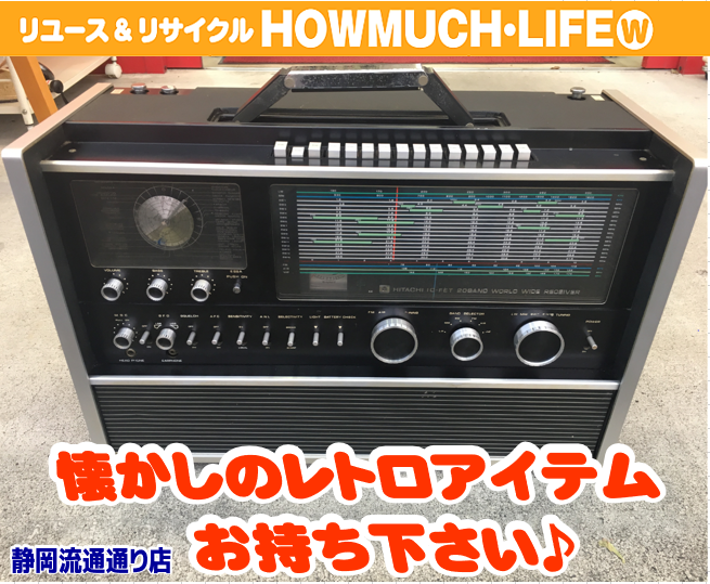 Hitachi KH-2100 トランジスタラジオ サージラム 日立 ラジオ