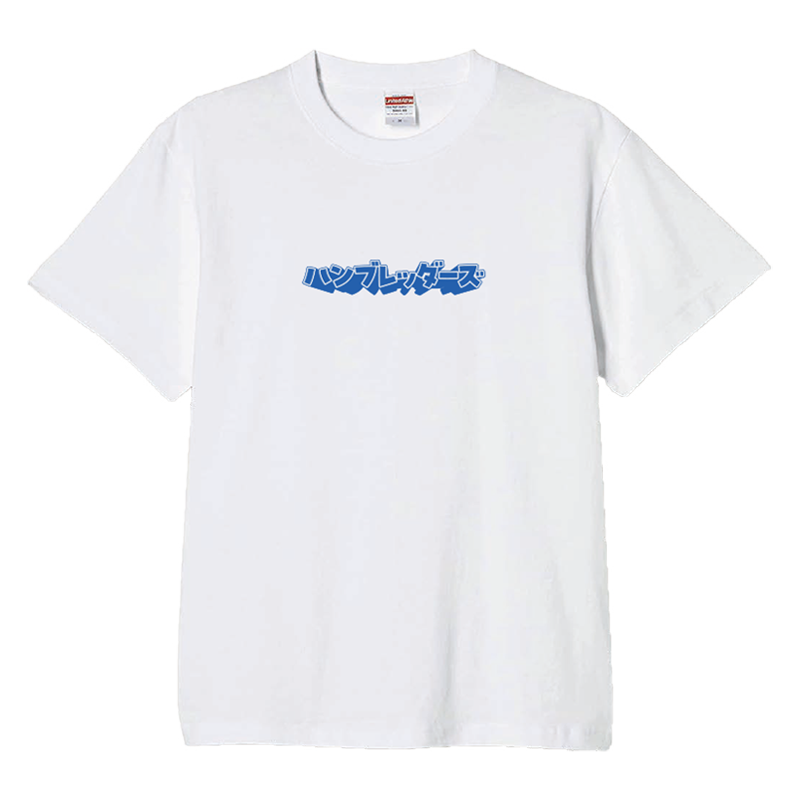 大忘年会23/24 Tシャツ | ハンブレッダーズオフィシャルファンクラブ