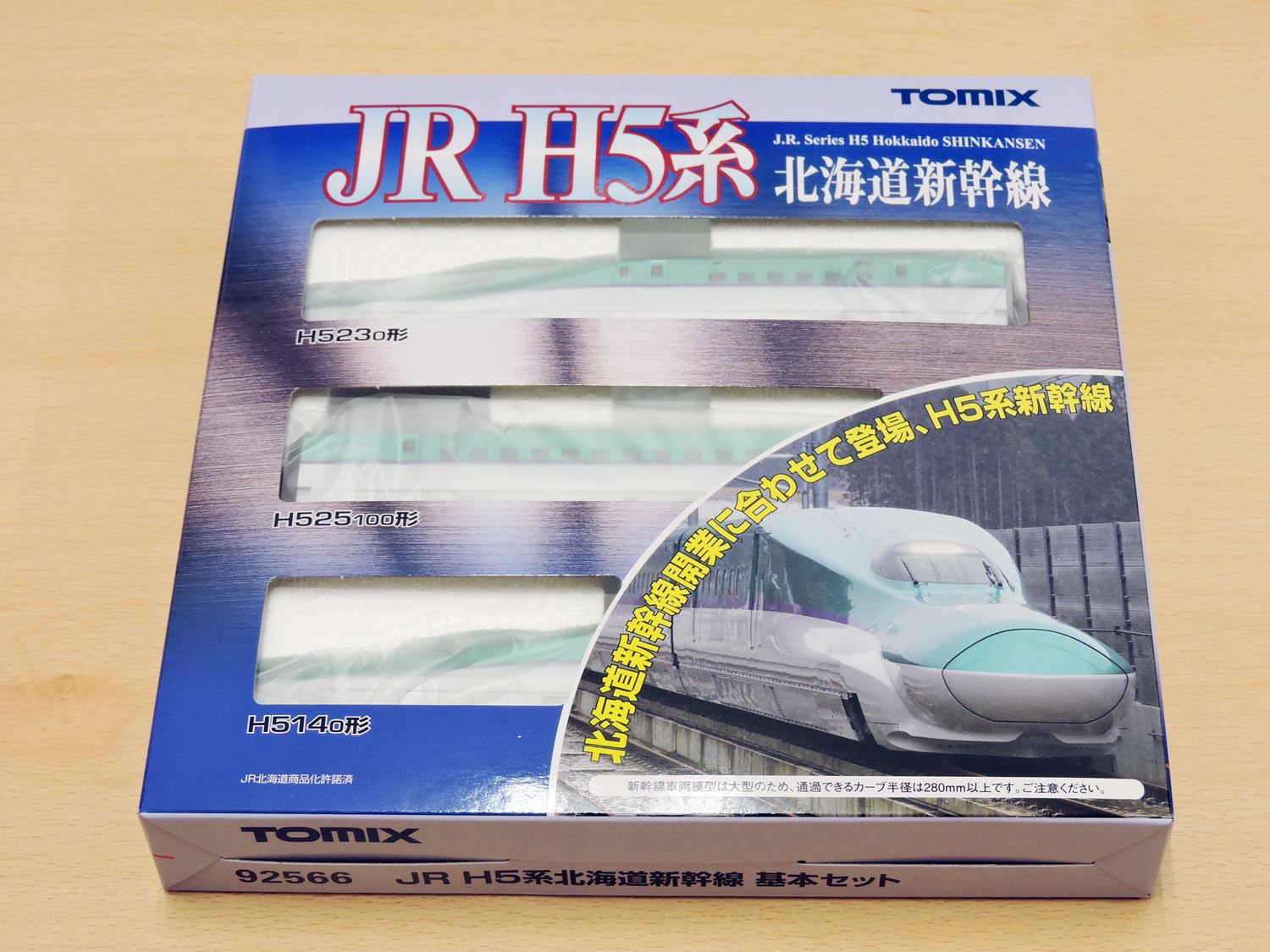商品紹介】TOMIX製 JR H6系 北海道新幹線 | 模型屋なび