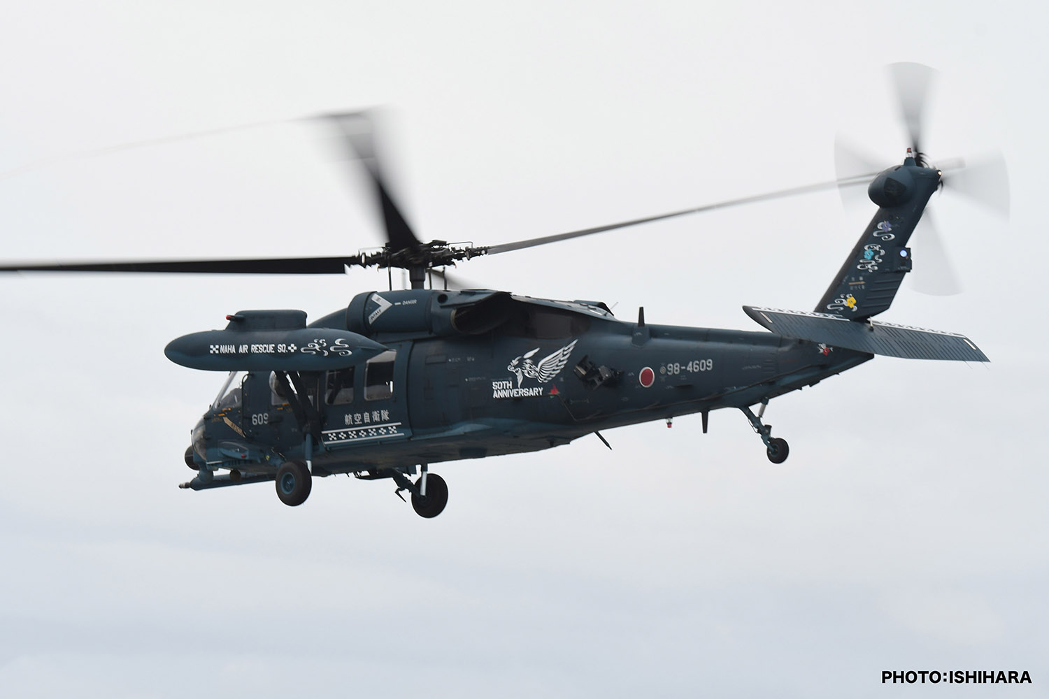 プラッツ PF-67 1/144 海上自衛隊 U-125/UH-60 那覇救難隊創立50周年