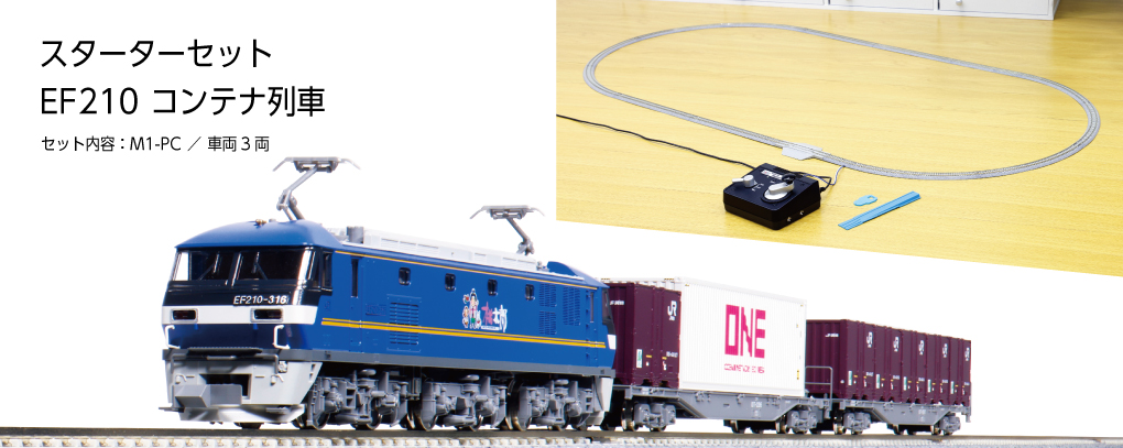 鉄道模型 Nゲージ KATO ベーシックセット | 鉄道模型・プラモデル