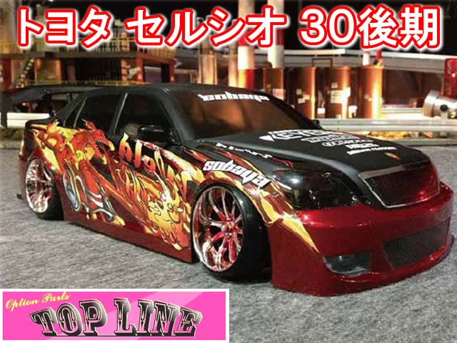 TOP LINE TB-002 TOYOTA セルシオ30後期 195mm幅 未塗装ボディ | 鉄道