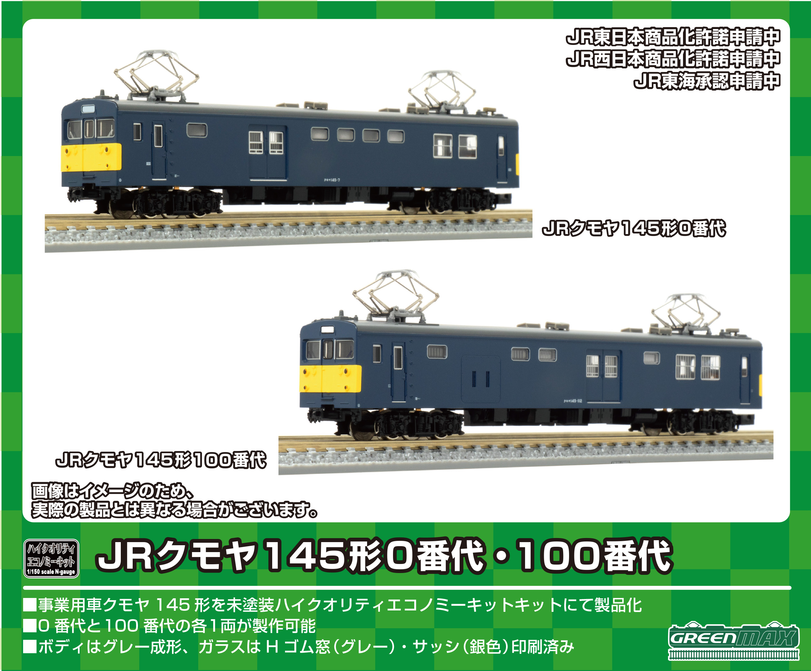 グリーンマックス 31587 名鉄9500系 基本4両セット Nゲージ | 鉄道