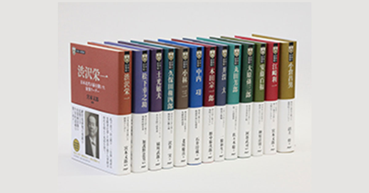 日本の企業家（13巻セット）｜研修テキスト・ツール｜PHP人材開発