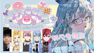 774 inc.ソロタレント 774 inc. | VTuber チャンネル登録者数 人気