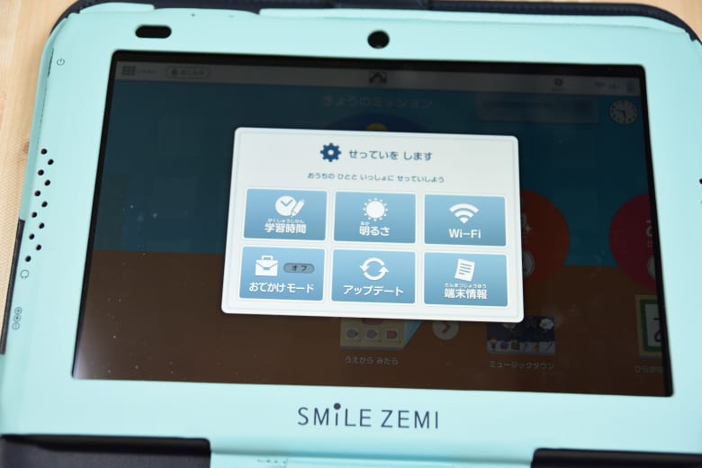 手順解説】退会後スマイルゼミタブレットAndroid化の切替方法 | いちご