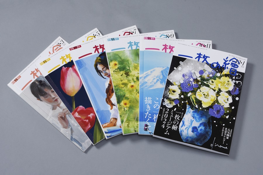 美術雑誌「一枚の繪」定期購読 | 一枚の繪