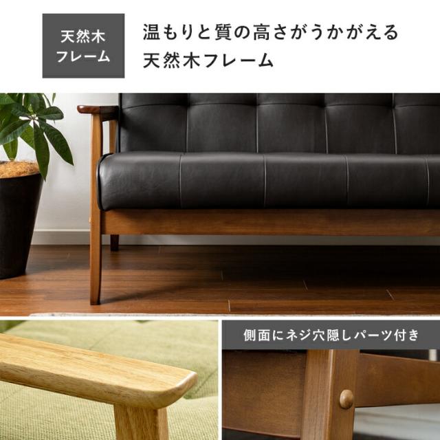 ソファ ソファー ミッドセンチュリーデザイン 1人掛け 一人掛け レトロ