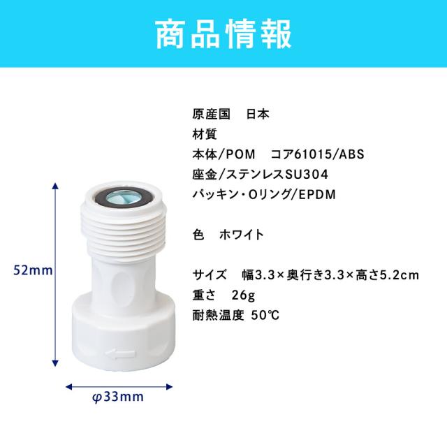 スーパーナノバブル トルネーダSP ナノバブル洗濯機用アダプター