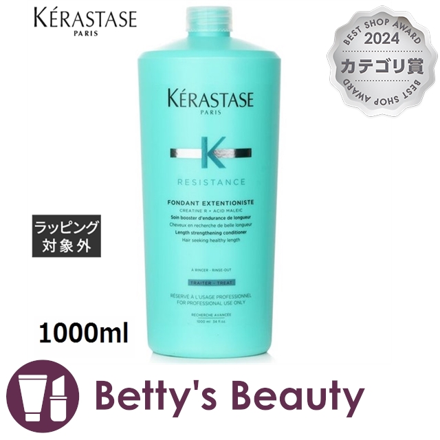 ケラスターゼ RE フォンダン エスクテンショニスト 1000ml ポンプ付