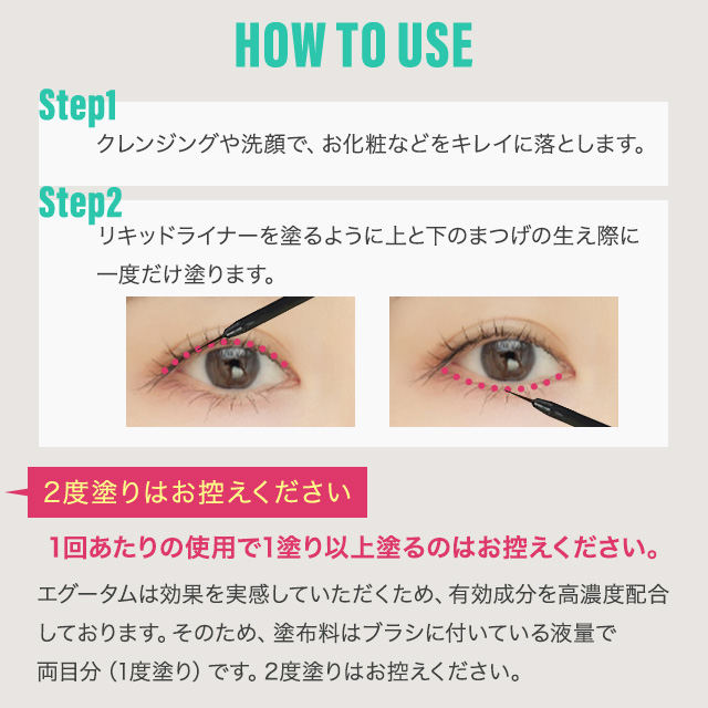 エグータム まつげ美容液 2ml 3個セット EGUTAM まつ毛美容液 正規品