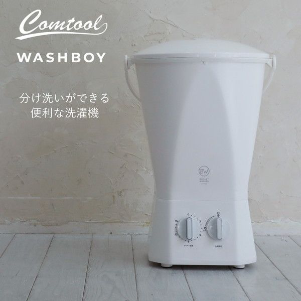 洗濯機 バケツ型洗濯機 小型洗濯機 バケツウォッシャー TYO-01