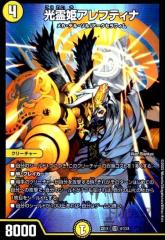 デュエルマスターズ カード マイト・アンティリティ DMRP03