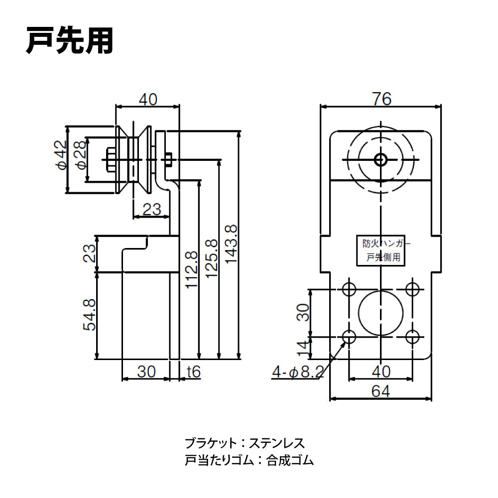 補助ハンガーセット（250kg・F用）｜引戸クローザー部品｜日東工器