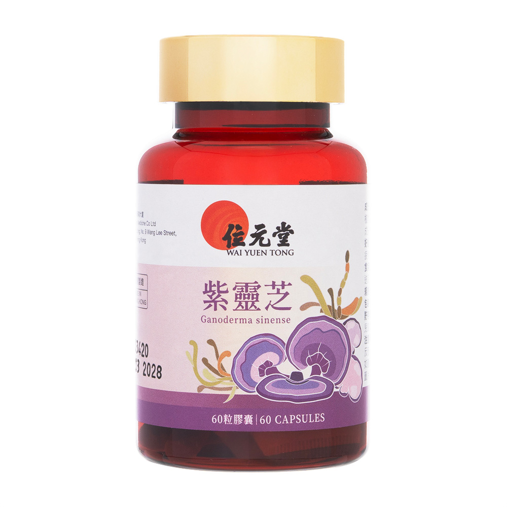 紫霊芝［位元堂］｜漢方薬通販｜位元堂