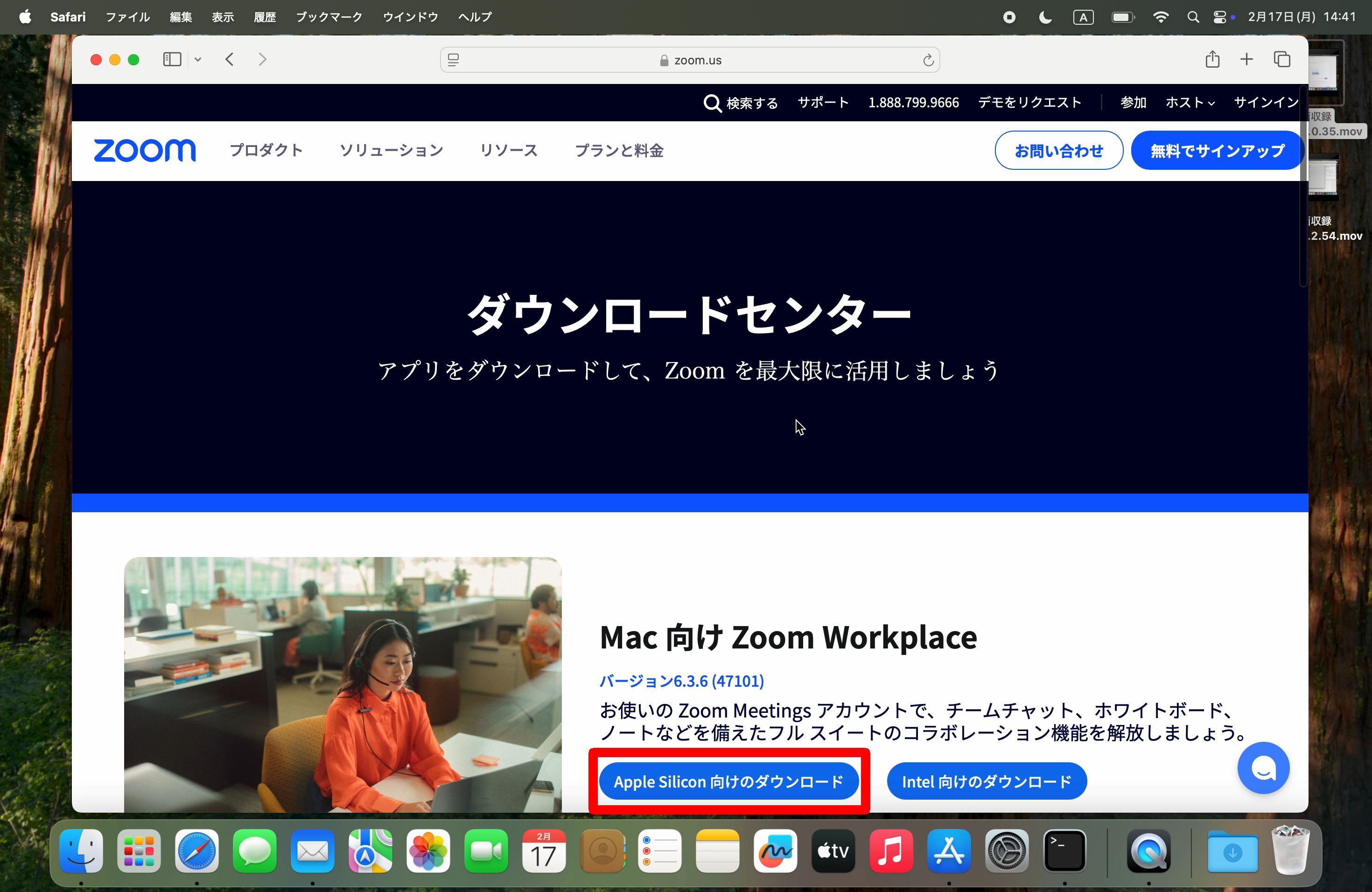 Macの資料 - インストール大会 2025年度入学生向け