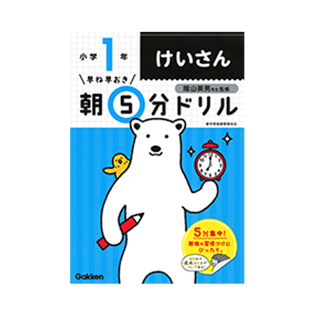 実技 | 中学教科 | 家で勉強しよう。学研のドリル・参考書