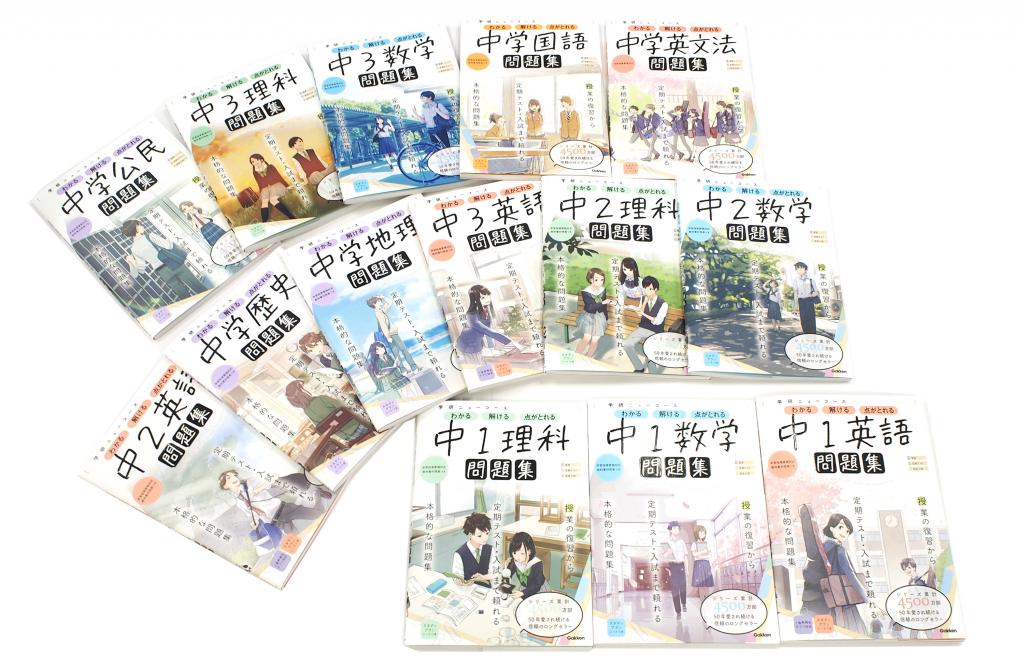 ニューコース問題集 中1数学｜家で勉強しよう。学研のドリル・参考書