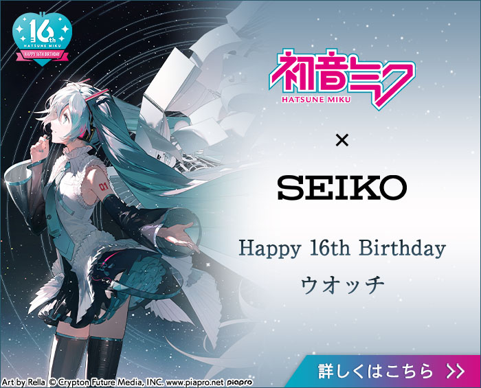 初音ミク16th特設ページ／プレミアムキャラクターグッズ通販サイト