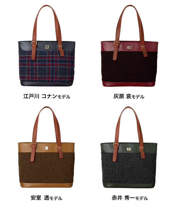 名探偵コナン】英国製ツイードのトートバッグ／プレミアムキャラクター