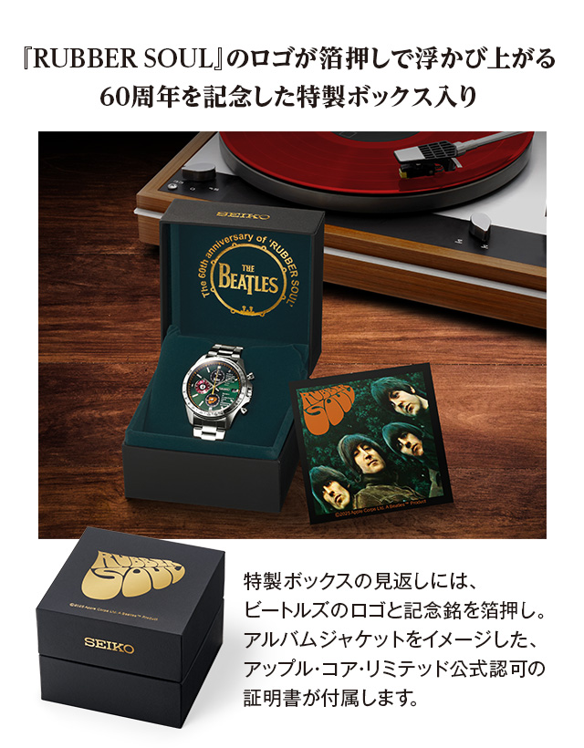 THE BEATLES「RUBBER SOUL」60周年記念 オフィシャルウオッチ