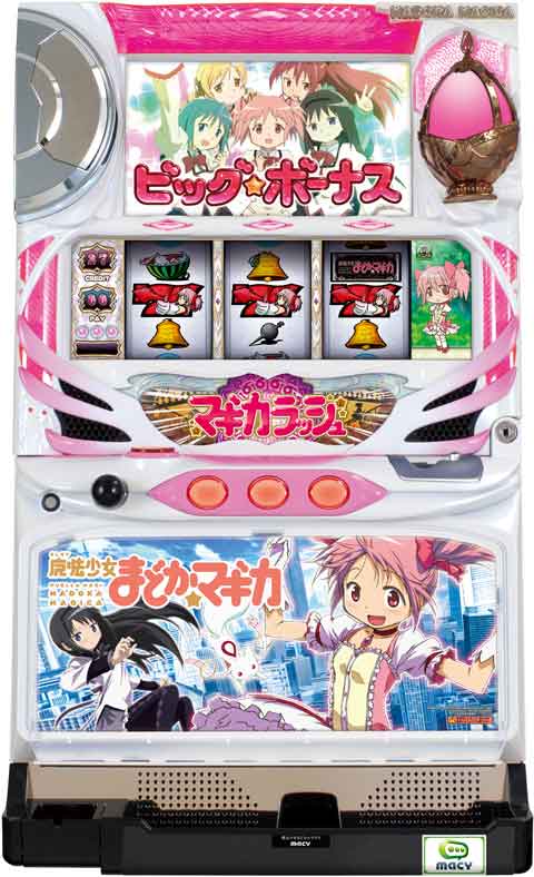 SLOT魔法少女まどか☆マギカ パチスロ スロット 機械割 天井 初打ち