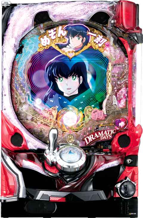 機種名に「めぞん一刻」を含むパチンコ・パチスロ機種情報 | P-WORLD