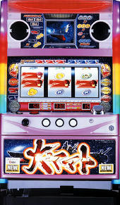 大ヤマトS パチスロ スロット 機械割 天井 初打ち 打ち方 スペック