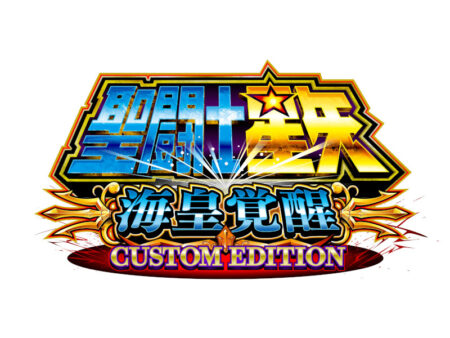 初代海皇覚醒が完全復活&劇的進化！パチスロ新台「「L聖闘士星矢 海皇