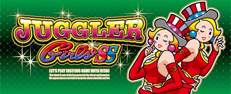 11年ぶりに「ジャグラーガールズ」が復活｜北電子 | P-WORLD パチンコ
