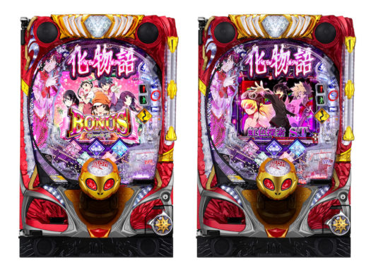 舞台は再び化物語へ「P化物語199ver.」「P化物語319ver.」 | P-WORLD