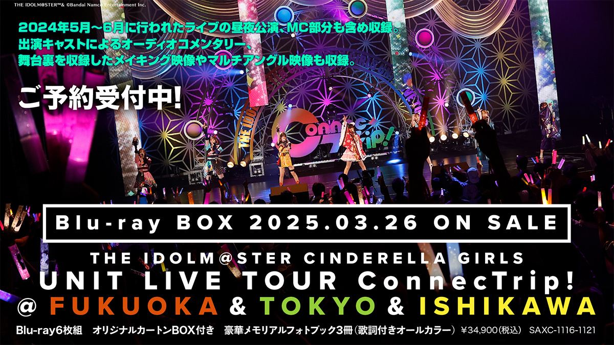 Blu-ray ブルーレイ | THE IDOLM@STER CINDERELLA GIRLS UNIT LIVE