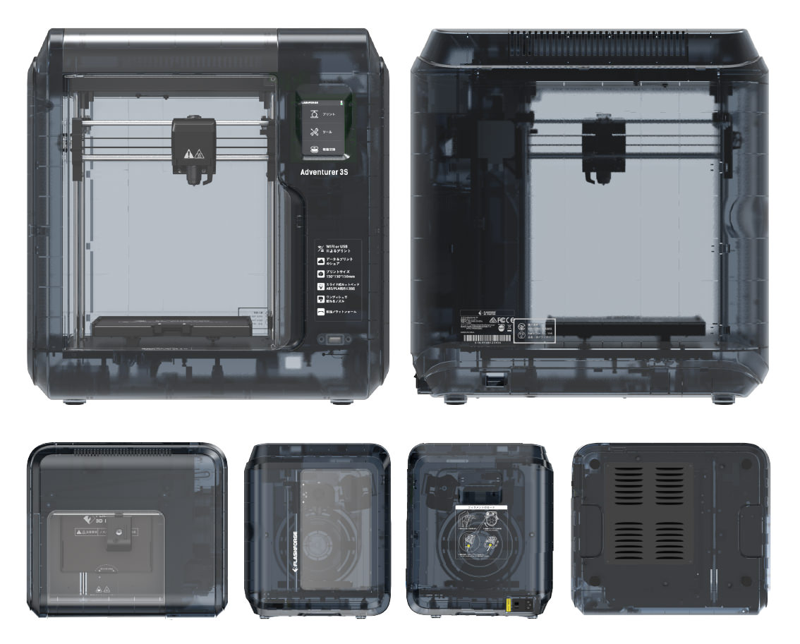 スケルトンボディの3Dプリンタ「Adventurer 3S」 | 3DP id.arts