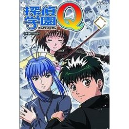 アニメ 探偵学園Q 全45話 DVD-BOX 全巻 激安価格25000円 DVD販売 DVD