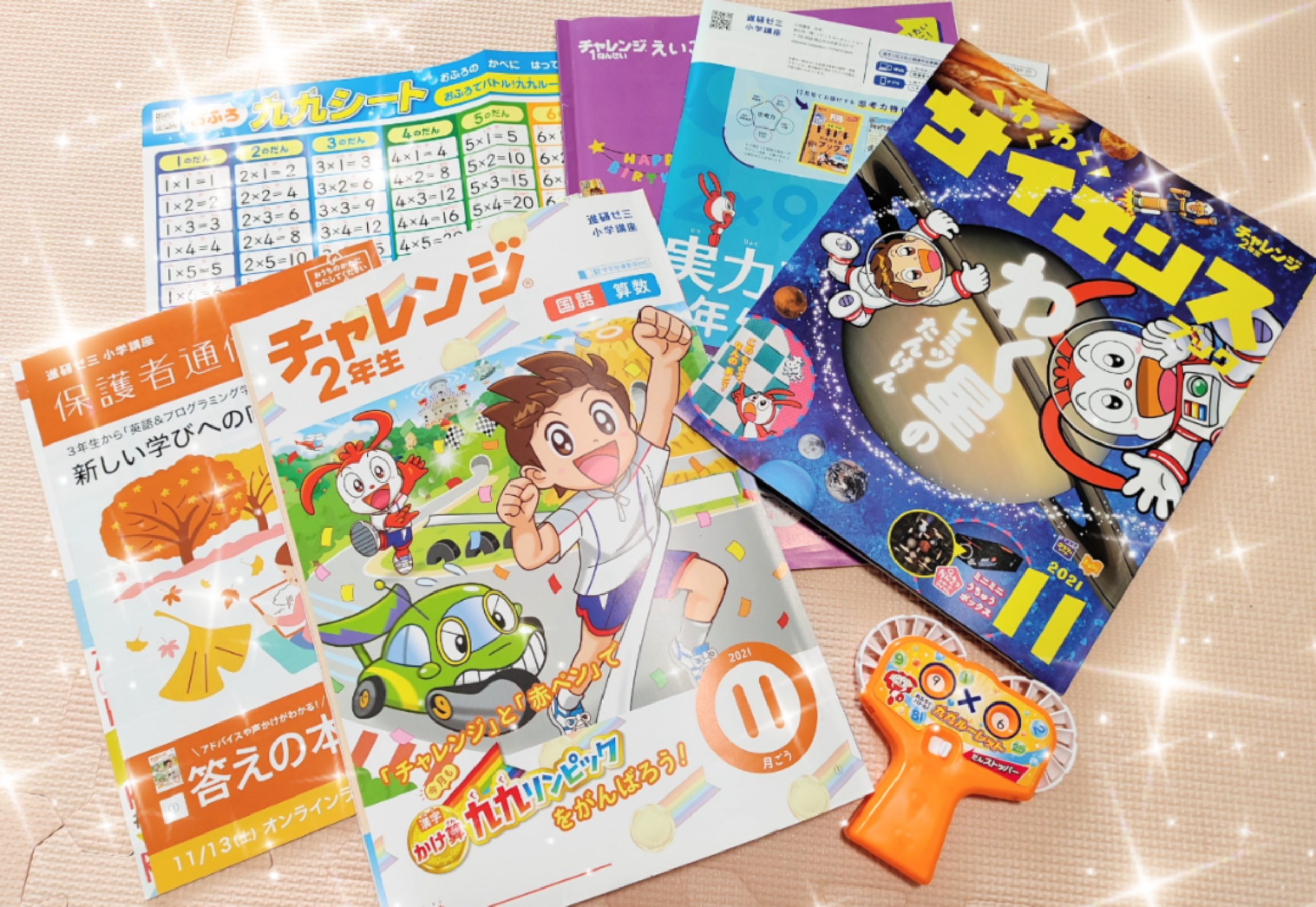 チャレンジ2年生11月号（紙教材）の口コミ！お風呂で遊べる付録「九九