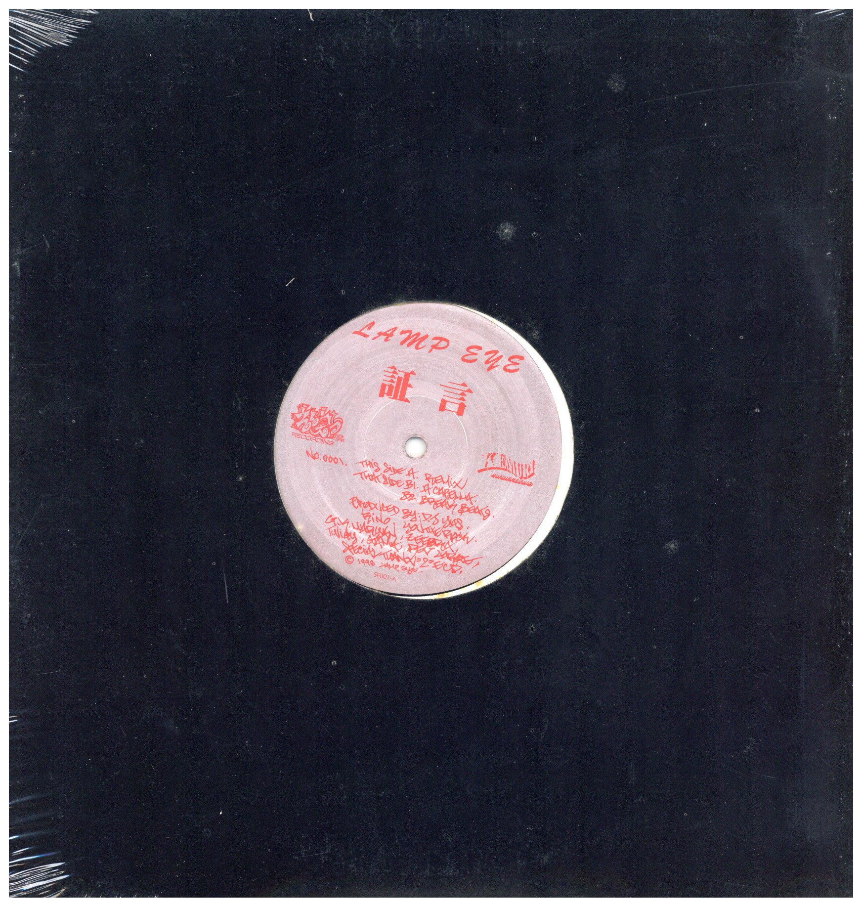 新品ﾚｺｰﾄﾞ LAMP EYE – 証言 with JACKET – レコード販売 フリークス