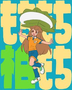 160 件の「菜花黄名子」や「イナズマイレブン」のアイデアを見つけま