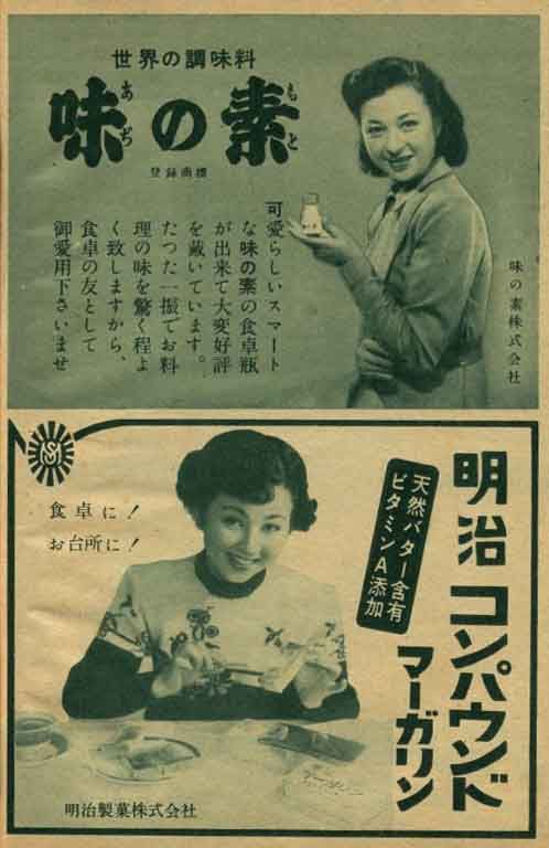 味の素／明治コンパウンドマーガリン