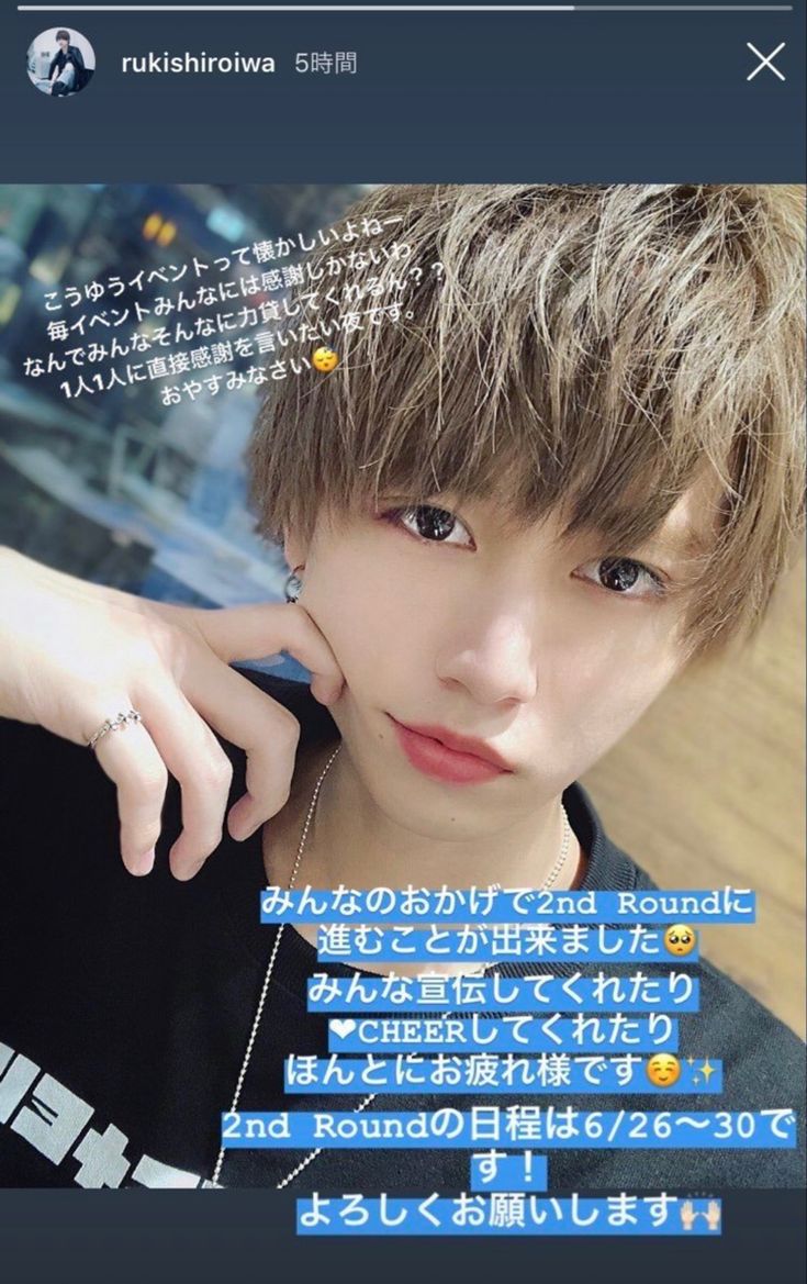 白岩瑠姫」のアイデア 12 件 | るき, じぇ, 川西拓実