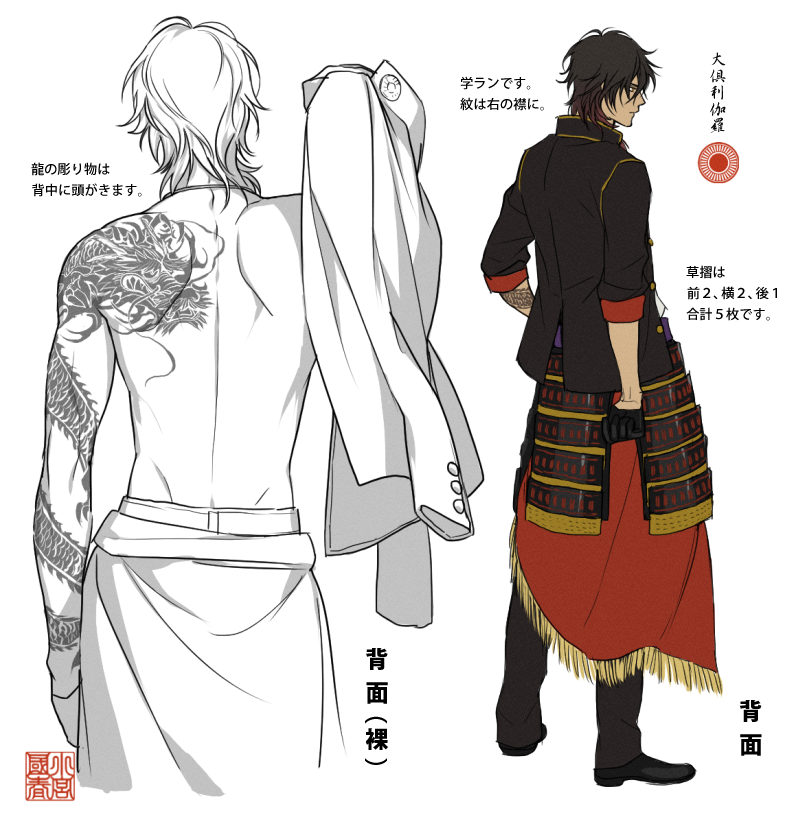 大倶利伽羅」のアイデア 26 件 | おおくりから, 刀剣乱舞 大倶利伽羅