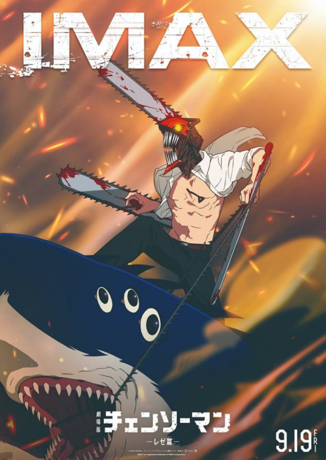 チェンソーマン - 映画：レゼ編 の IMAX ポスター : r/imax