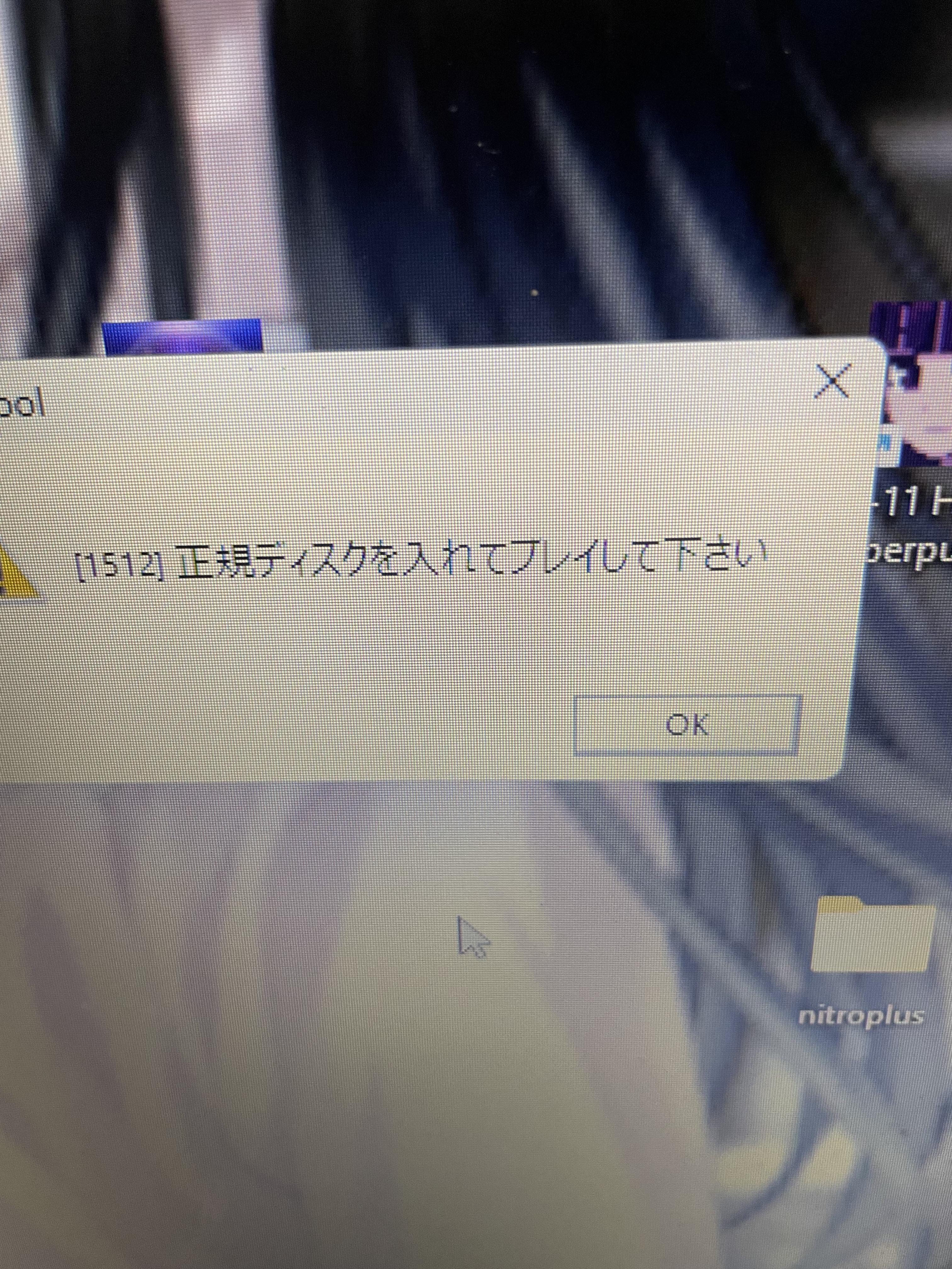 installed (japanese) physical copy of sweet pool, ran into this