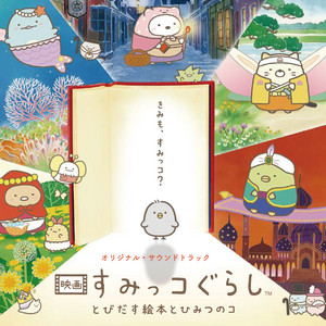 映画『愚か者の身分』オリジナル・サウンドトラック - Album by