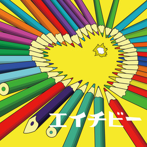 メイビーネイビー ‑ 曲・歌詞：マカロニえんぴつ | Spotify