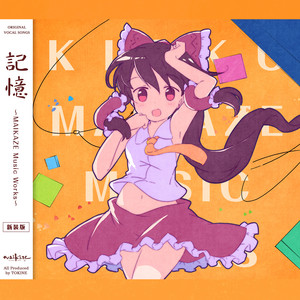 東方夢想夏郷 4 新 OP テーマソング「篝火 - Kagaribi」 ‑「EP」by