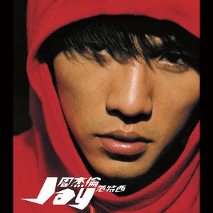 驚嘆號- Album by Jay Chou | Spotify