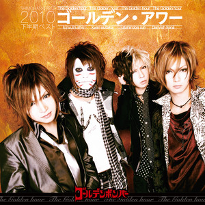 ザ・V系っぽい曲† - song and lyrics by GOLDEN BOMBER | Spotify