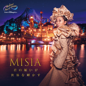 Mother Father Brother Sister - Album by MISIA | Spotify
