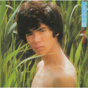 郷ひろみ全集/'72～'85 DANDYISM - Album by Hiromi Go | Spotify