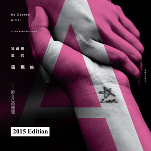 我最親愛的張惠妹- 給自己的精選(2015 Edition) - Album by A-Mei